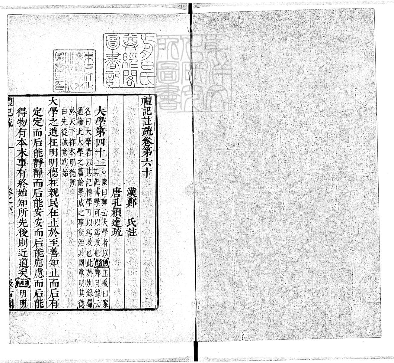 定例彙编一百五十二卷　刊本 目录