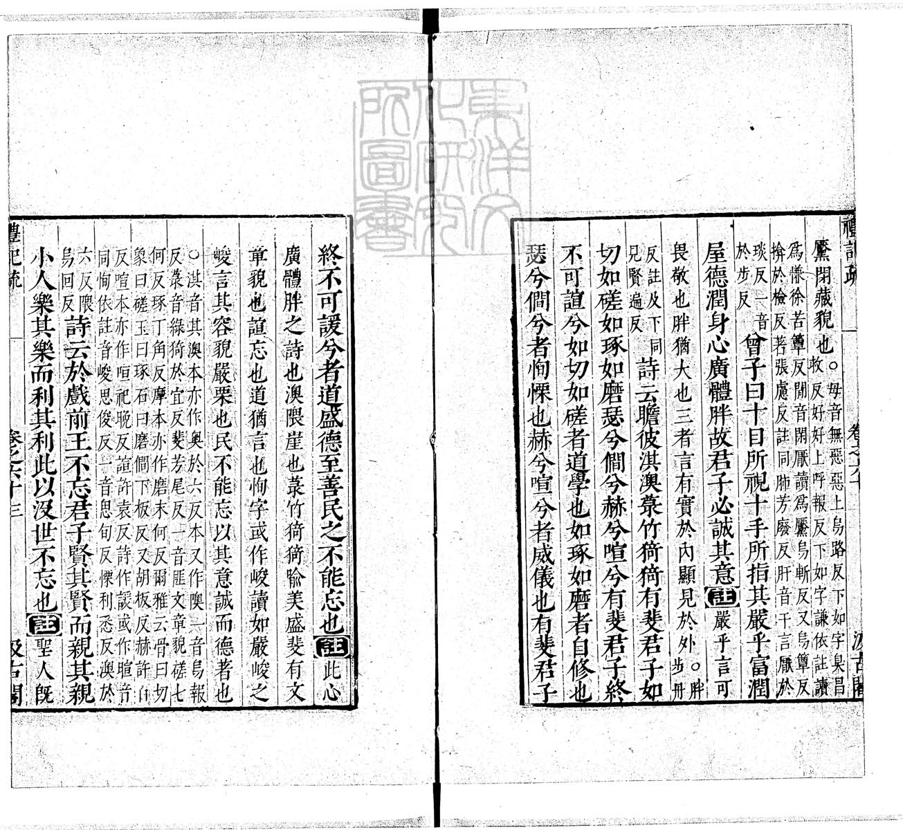 定例彙编一百五十二卷　刊本 目录