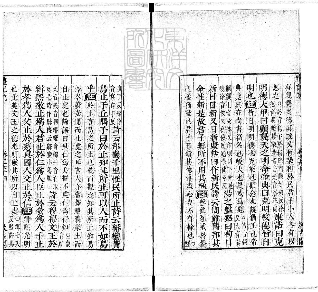 定例彙编一百五十二卷　刊本 目录