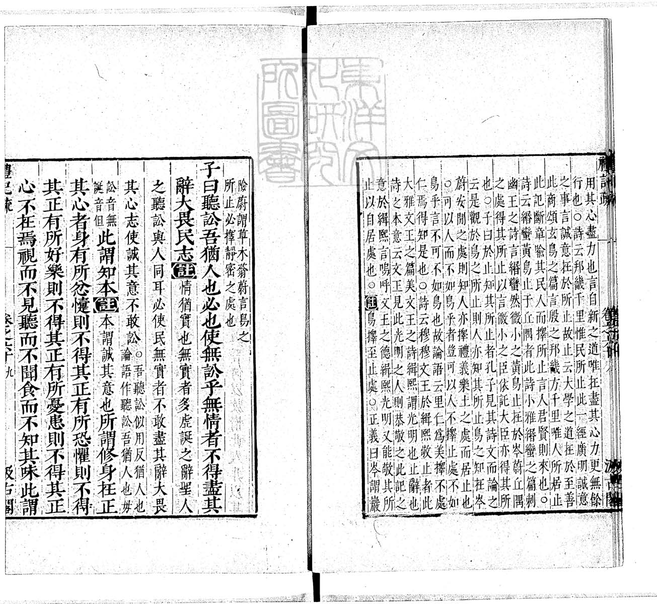 定例彙编一百五十二卷　刊本 卷二十六