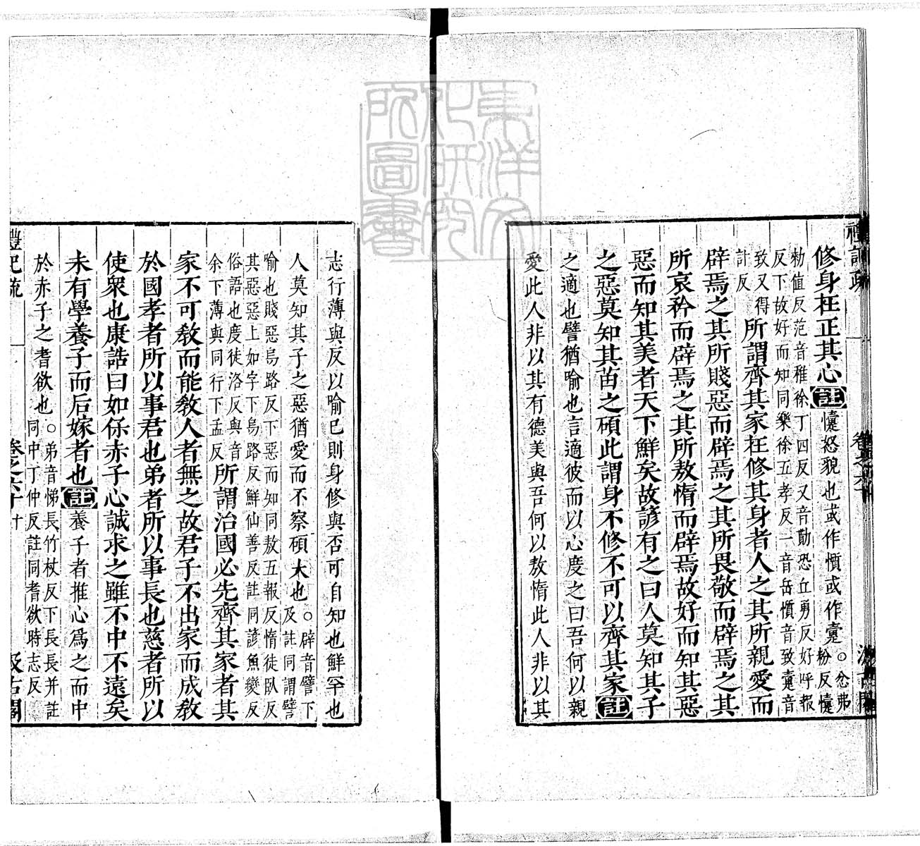 定例彙编一百五十二卷　刊本 卷二十六