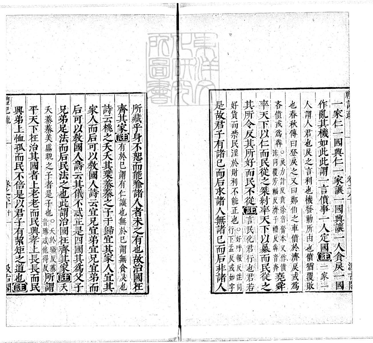 定例彙编一百五十二卷　刊本 卷二十六