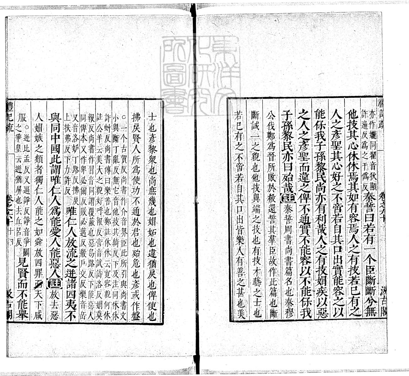 定例彙编一百五十二卷　刊本 卷二十六