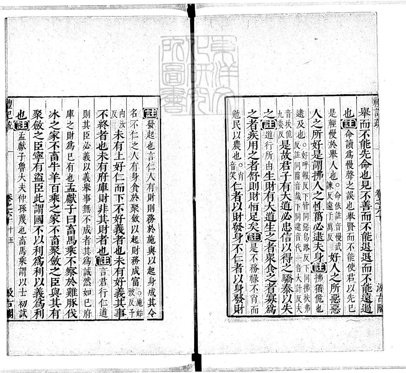 定例彙编一百五十二卷　刊本 卷二十六