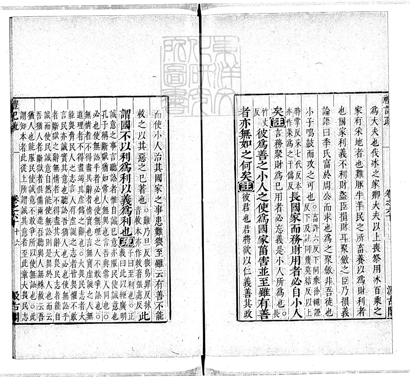 定例彙编一百五十二卷　刊本 卷二十六