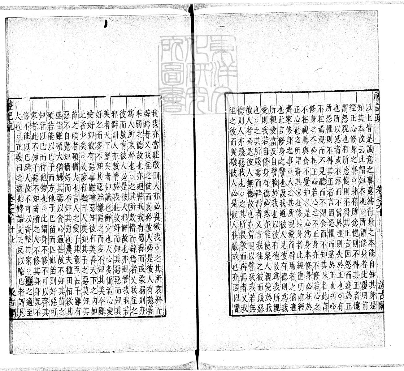 定例彙编一百五十二卷　刊本 卷二十六
