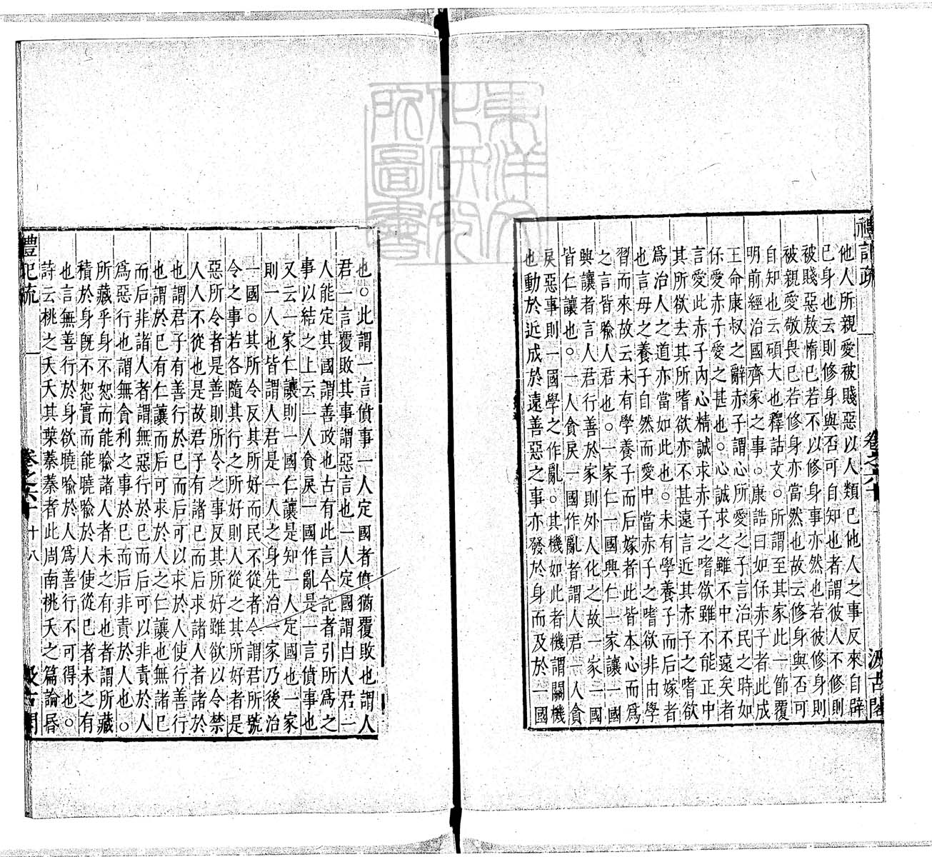 定例彙编一百五十二卷　刊本 卷二十六