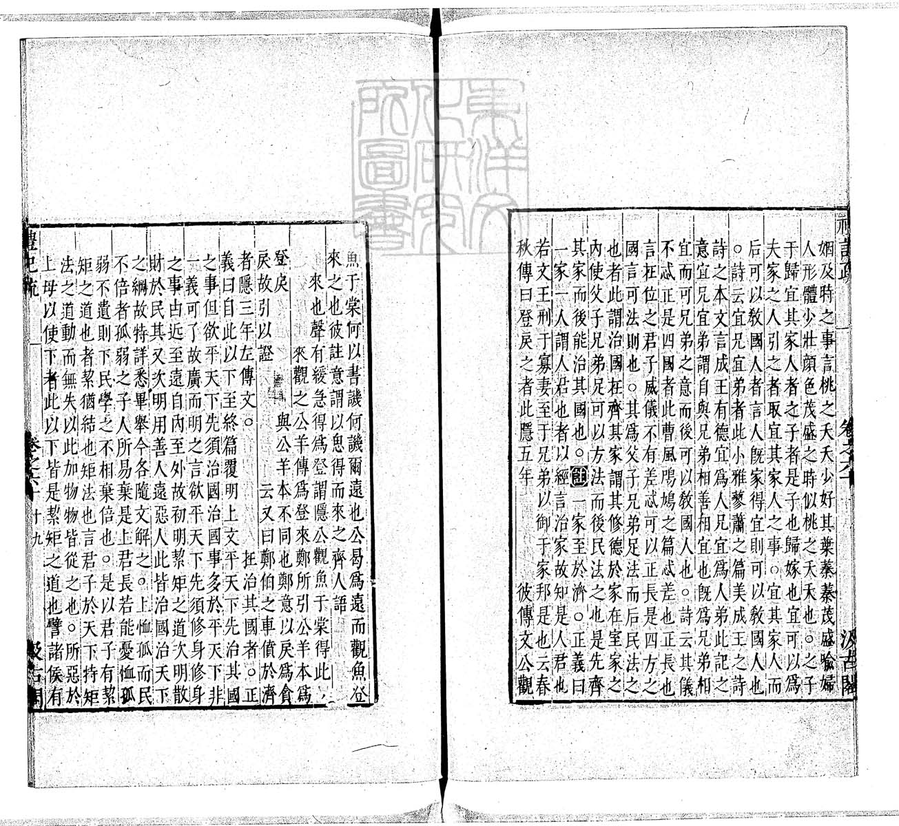 定例彙编一百五十二卷　刊本 卷二十六