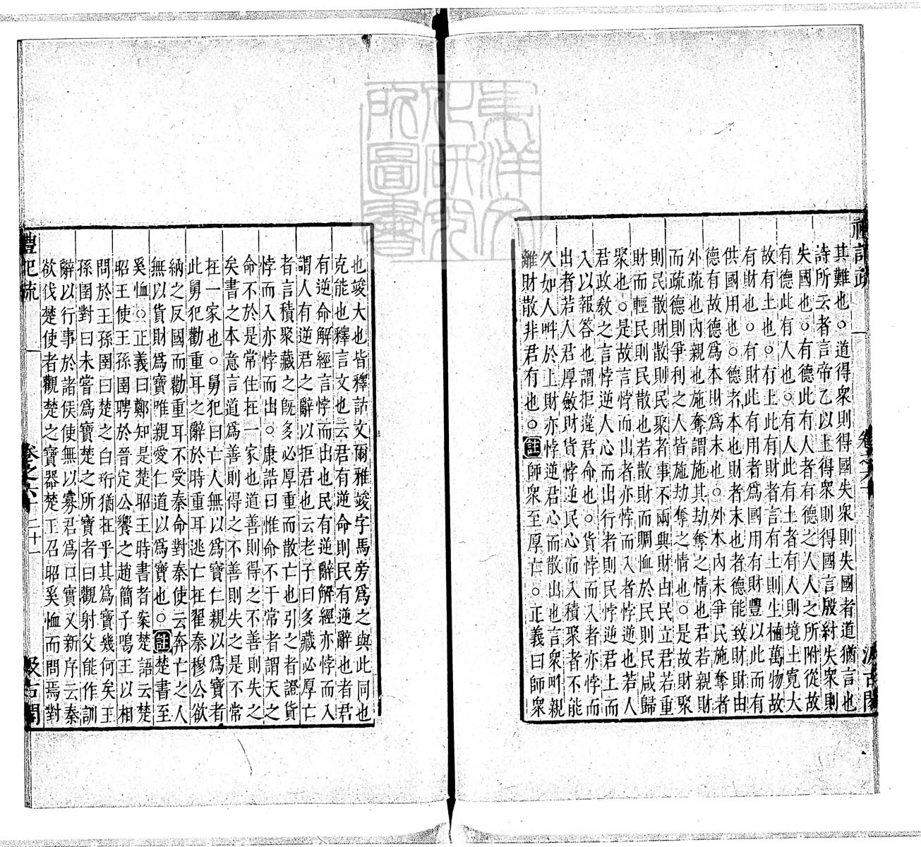 定例彙编一百五十二卷　刊本 卷二十六
