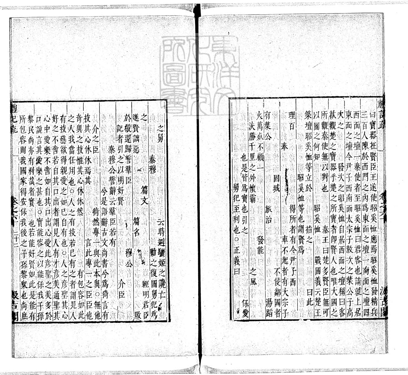 定例彙编一百五十二卷　刊本 卷二十六
