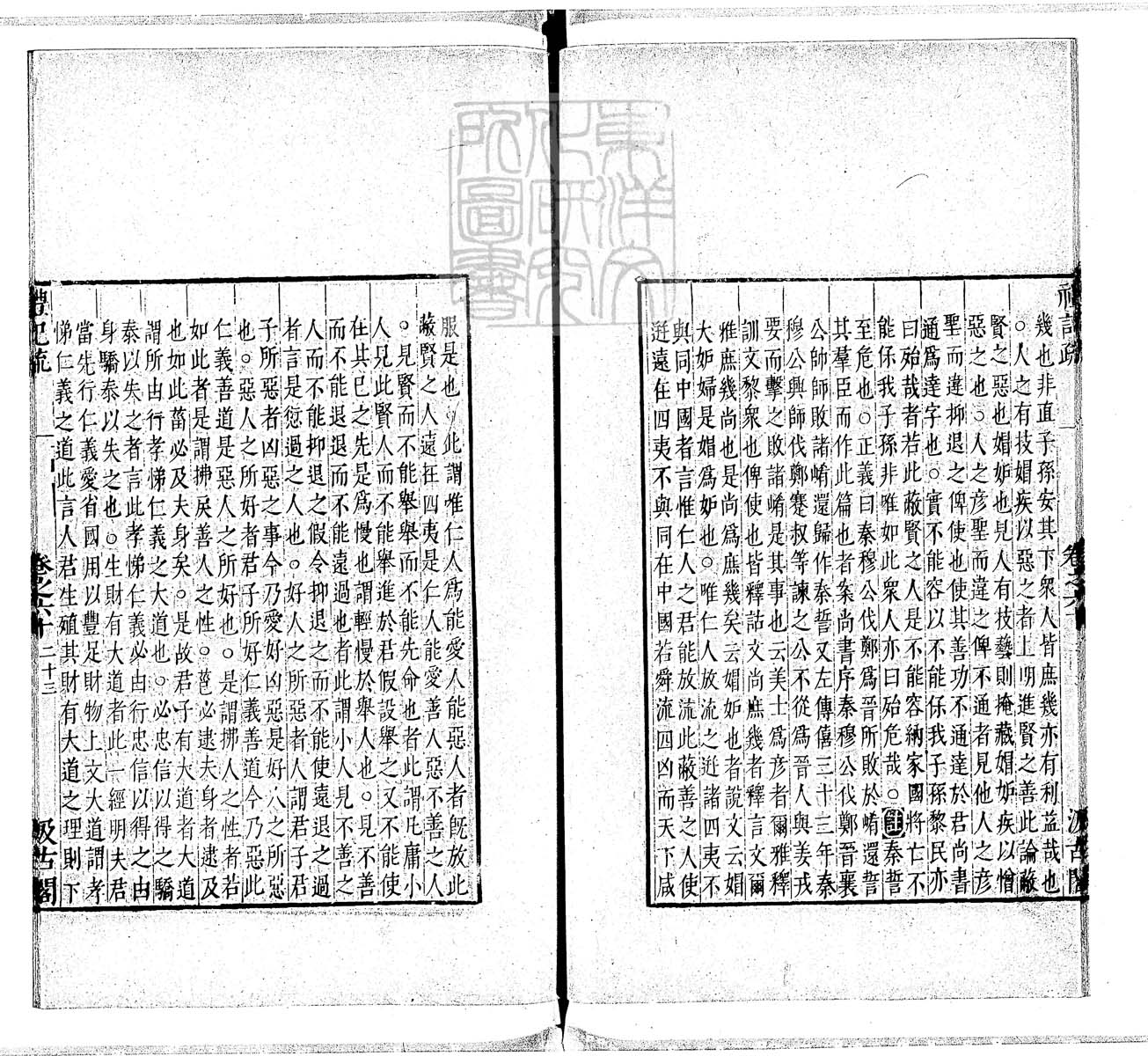 定例彙编一百五十二卷　刊本 卷二十六
