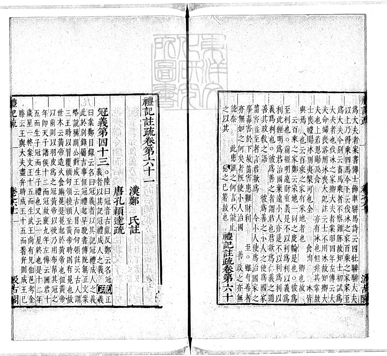 定例彙编一百五十二卷　刊本 卷二十六