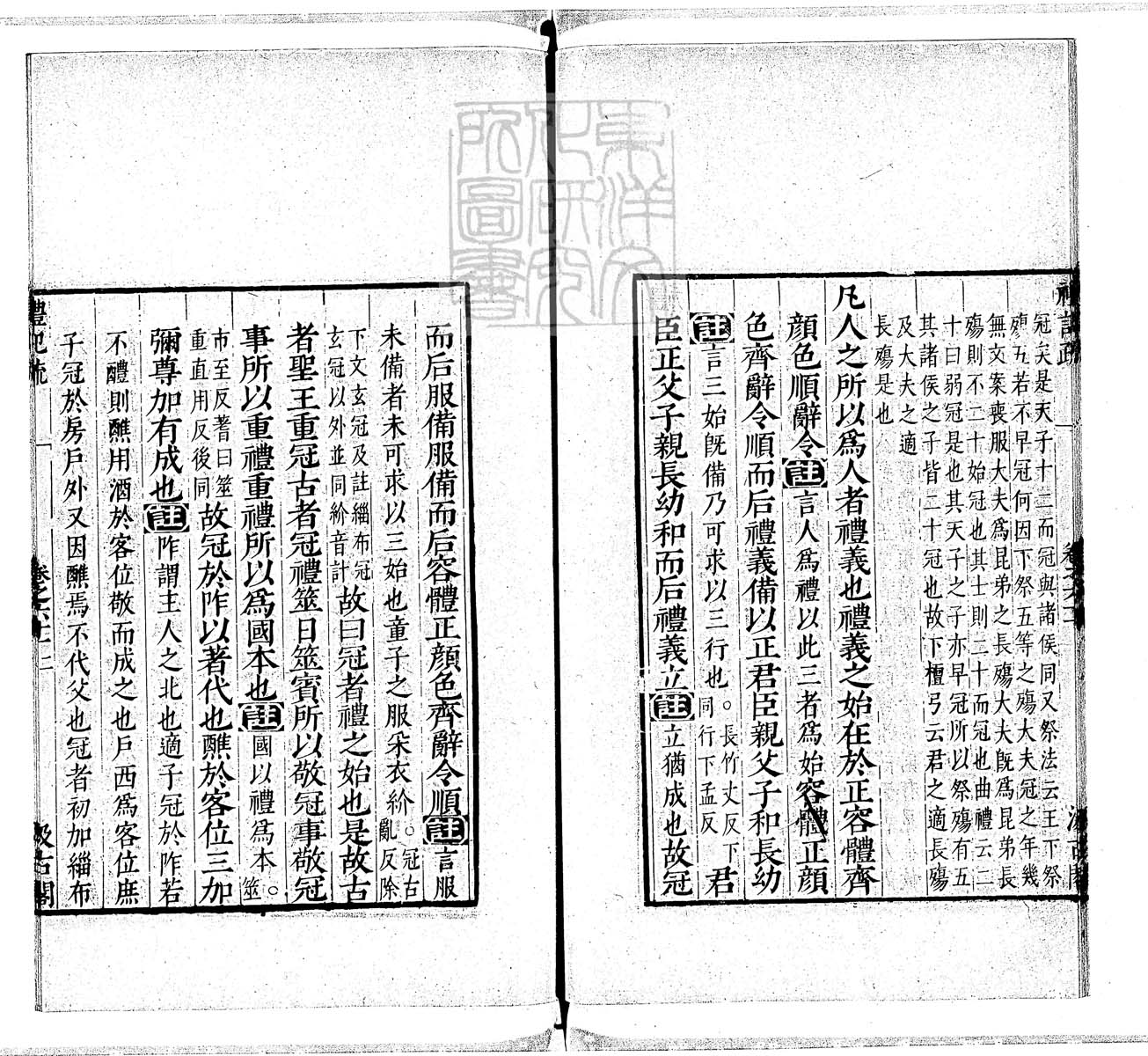 定例彙编一百五十二卷　刊本 卷二十六