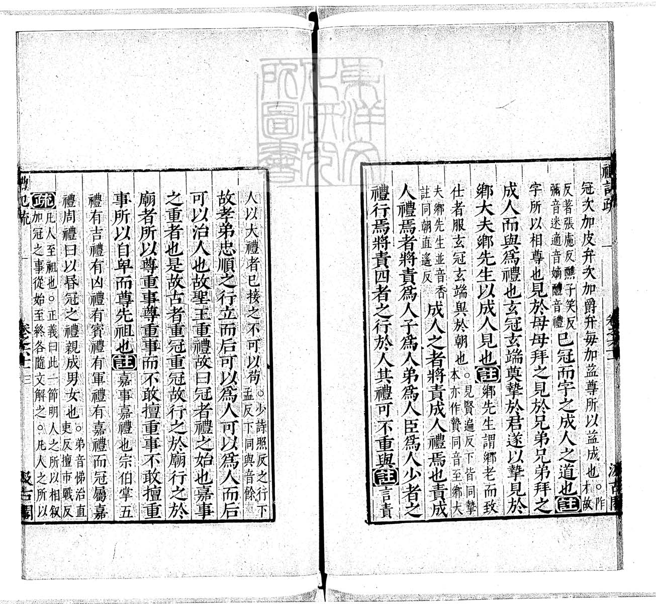 定例彙编一百五十二卷　刊本 卷二十六