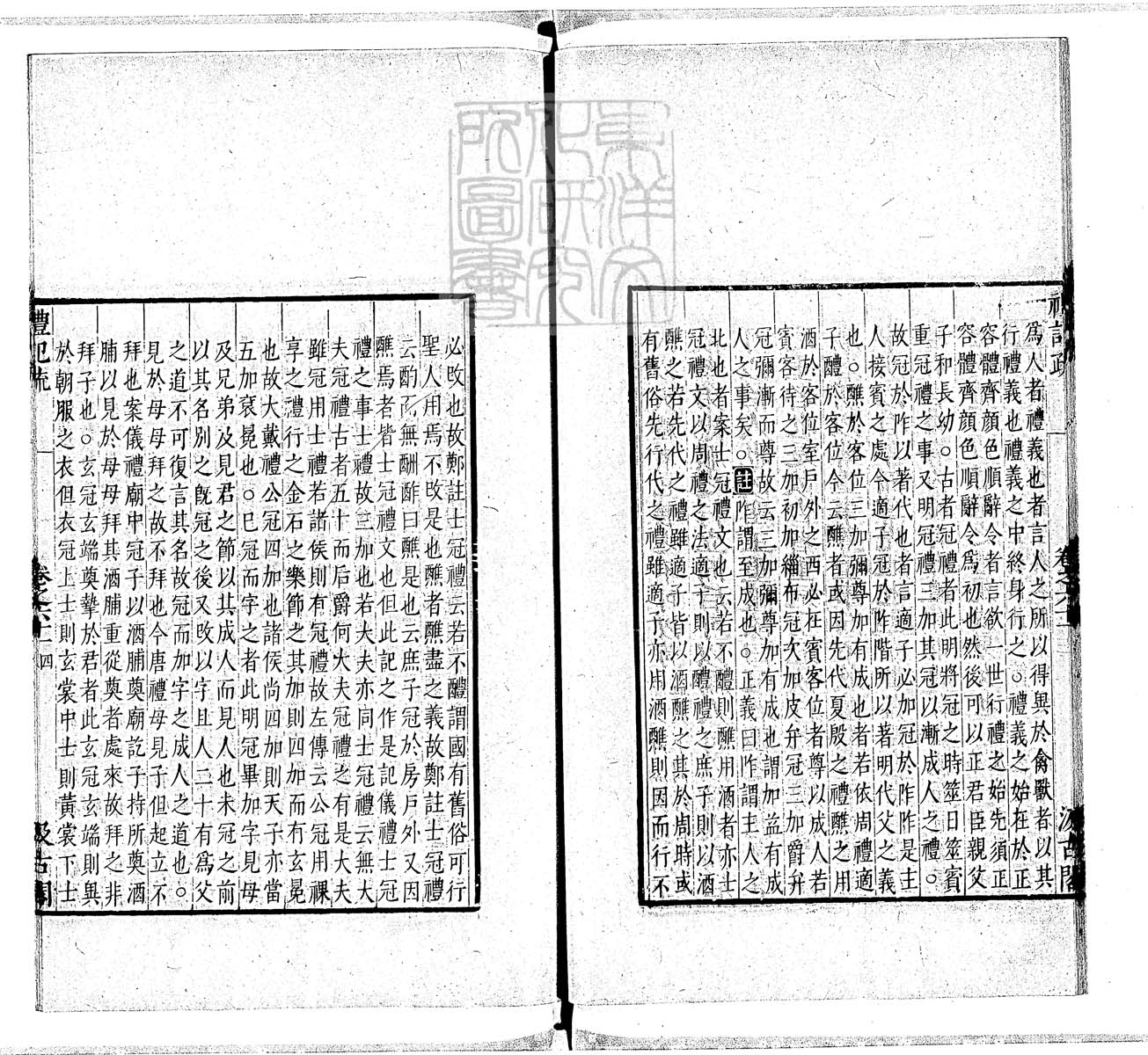 定例彙编一百五十二卷　刊本 卷二十六