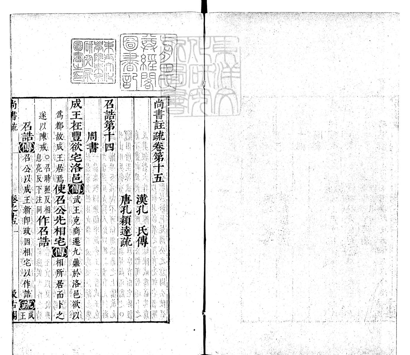 定例彙编一百五十二卷　刊本 目录