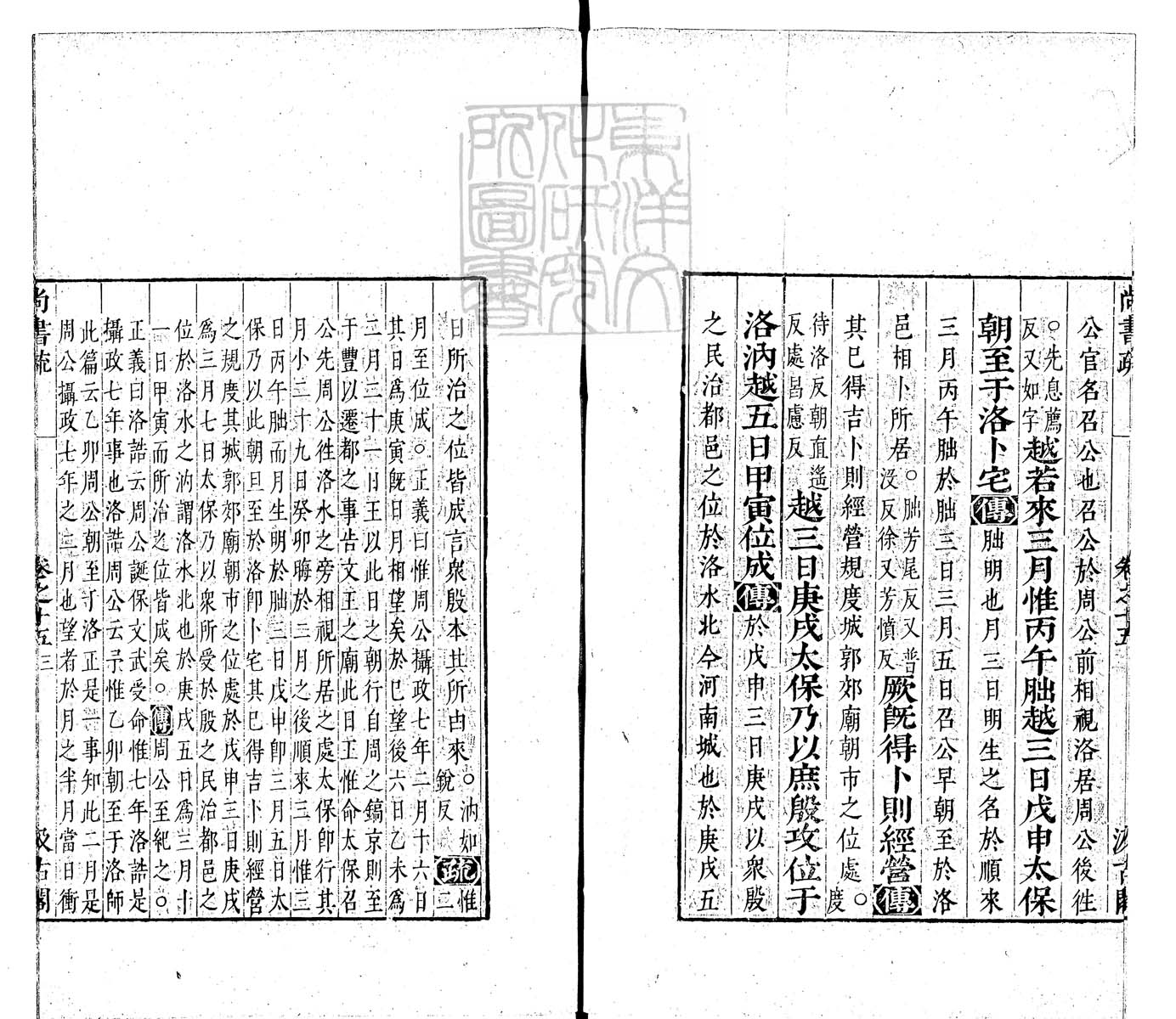 定例彙编一百五十二卷　刊本 目录