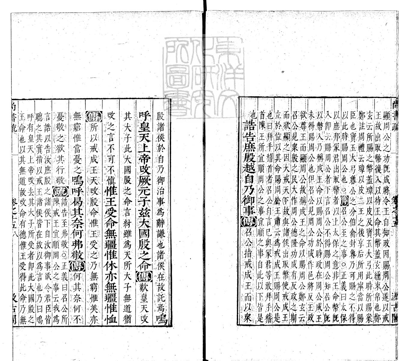 定例彙编一百五十二卷　刊本 卷四