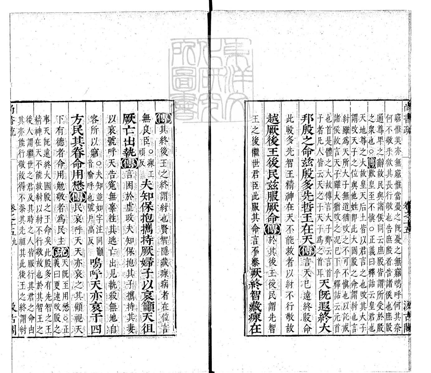 定例彙编一百五十二卷　刊本 卷四