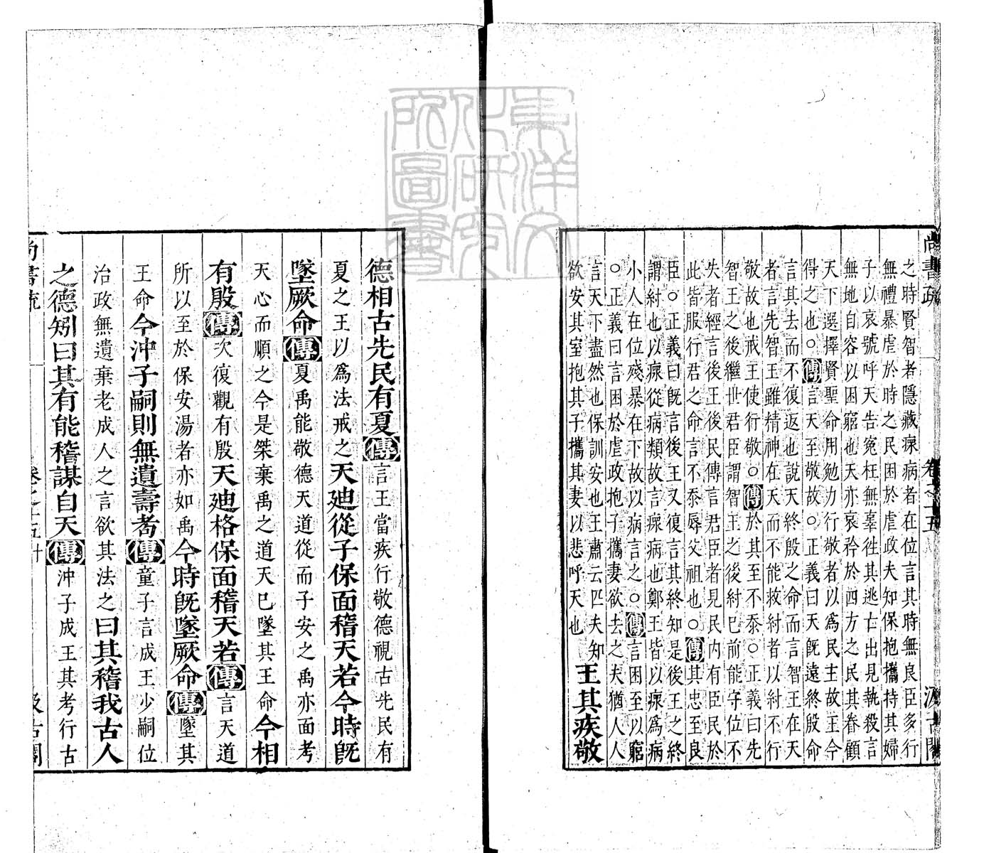 定例彙编一百五十二卷　刊本 卷四