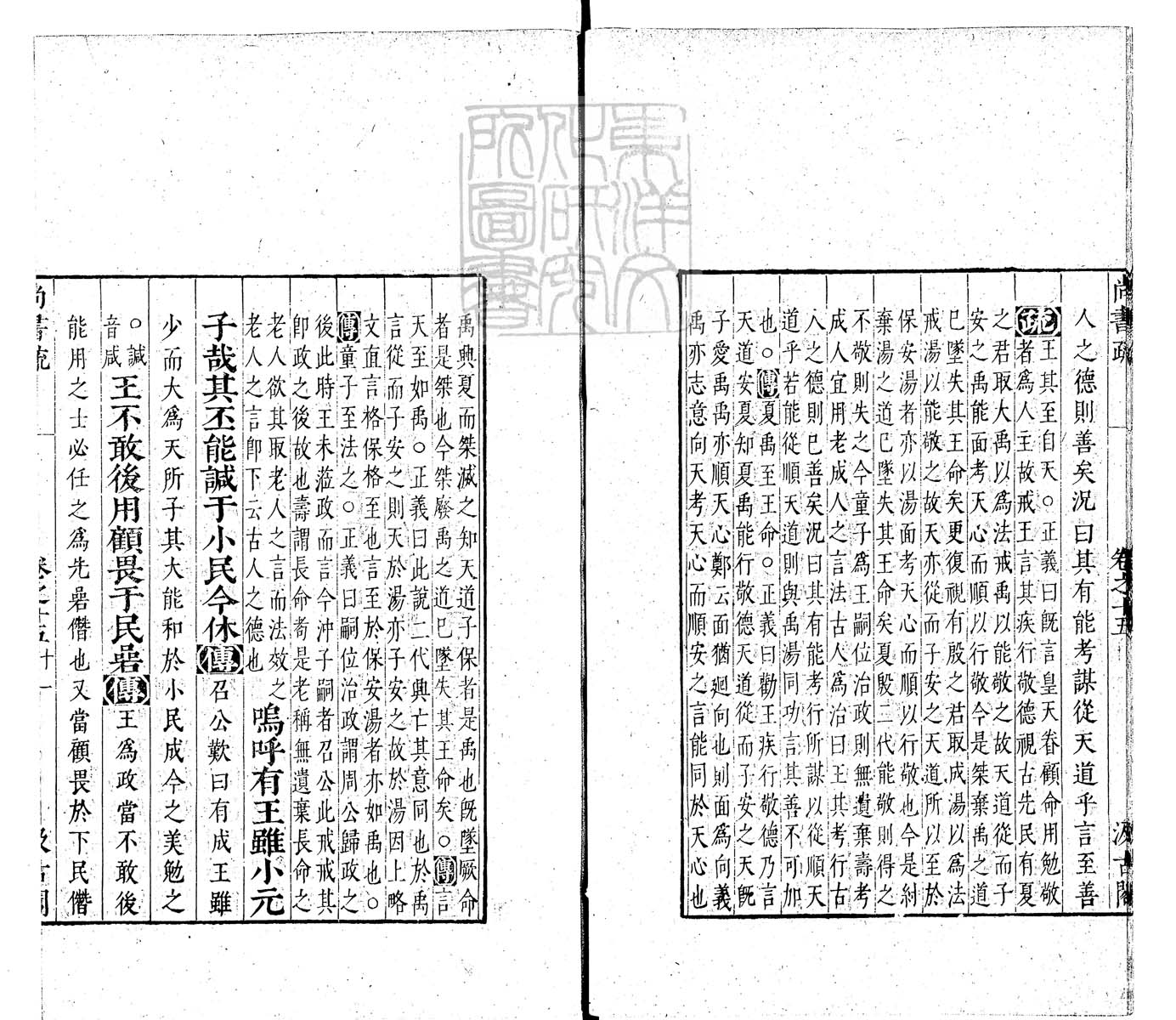 定例彙编一百五十二卷　刊本 卷四