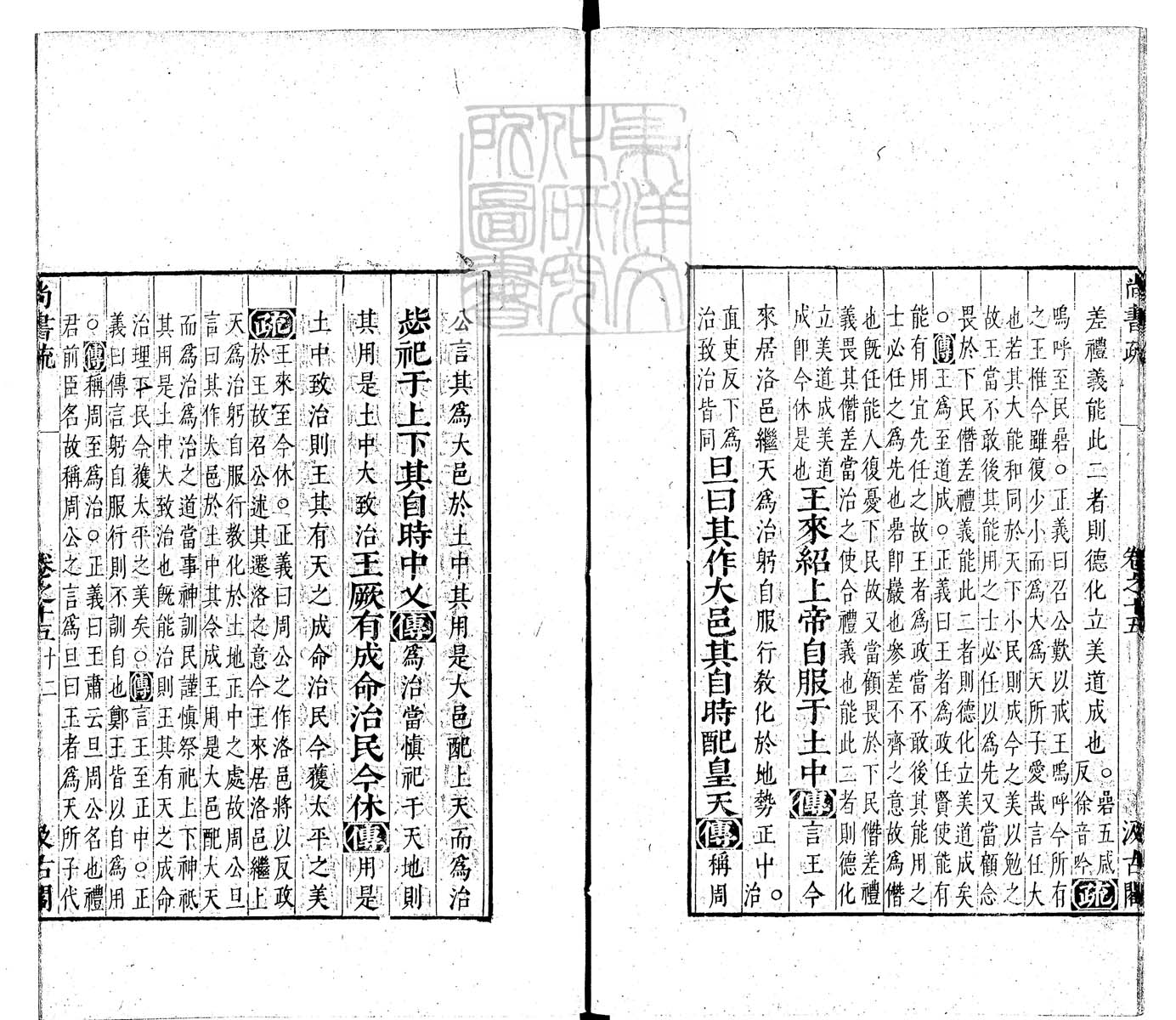 定例彙编一百五十二卷　刊本 卷四