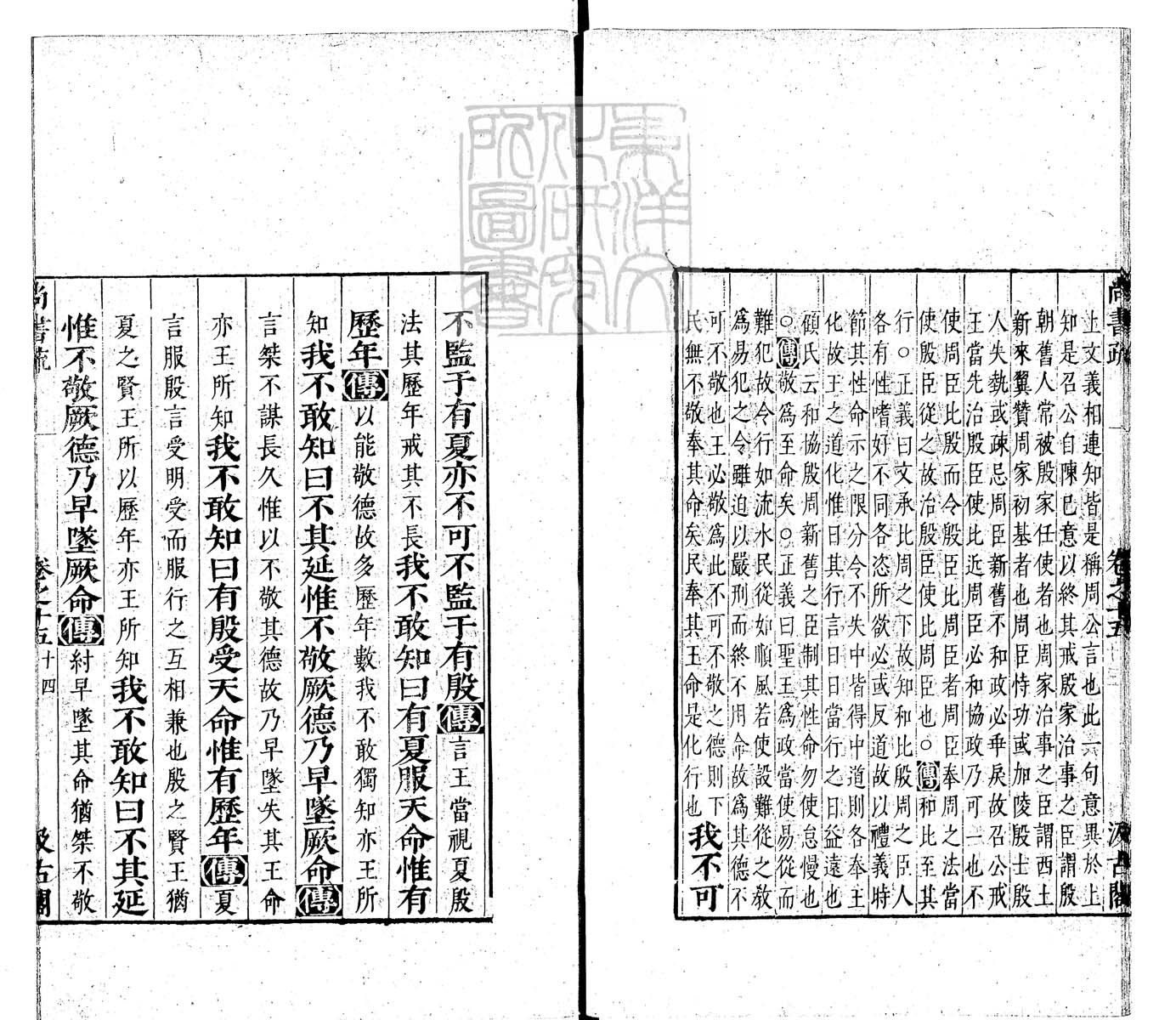 定例彙编一百五十二卷　刊本 卷四