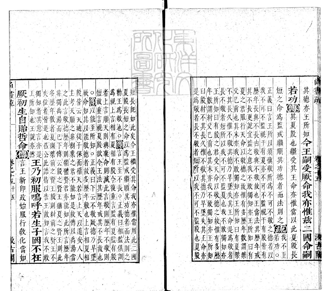 定例彙编一百五十二卷　刊本 卷四