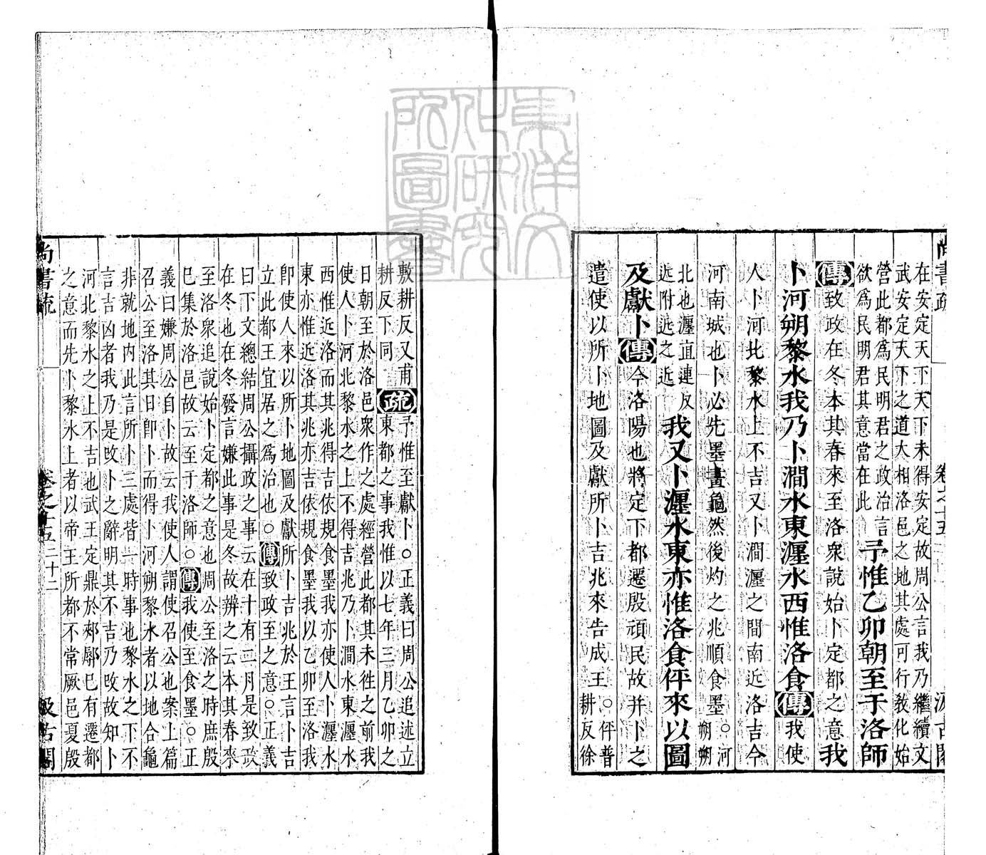 定例彙编一百五十二卷　刊本 卷四