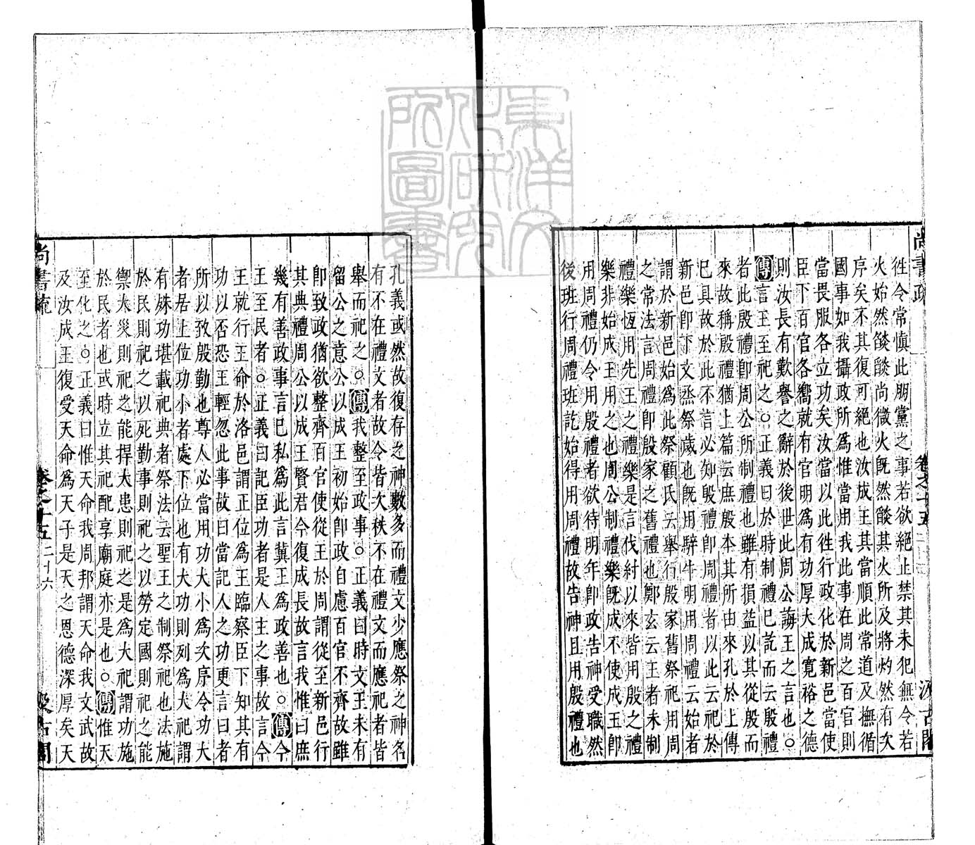 定例彙编一百五十二卷　刊本 卷四