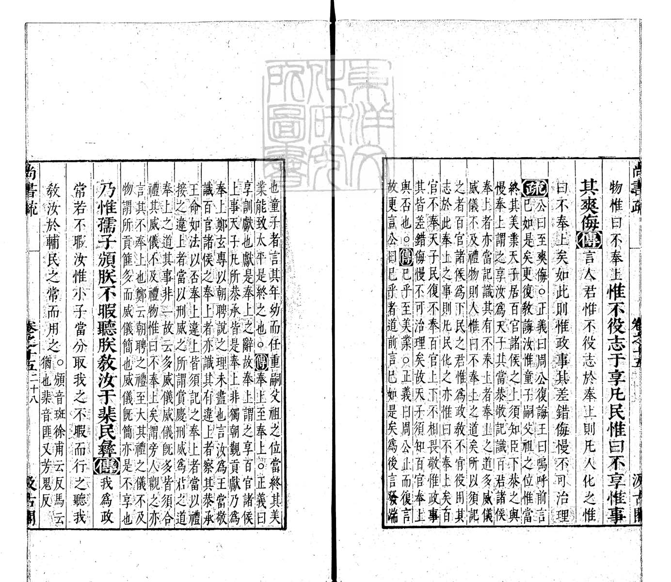 定例彙编一百五十二卷　刊本 卷四