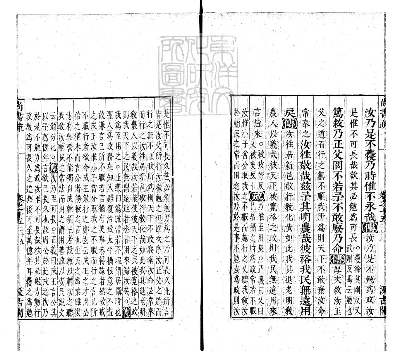 定例彙编一百五十二卷　刊本 卷四