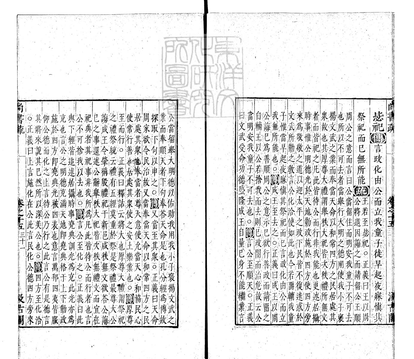 定例彙编一百五十二卷　刊本 卷四