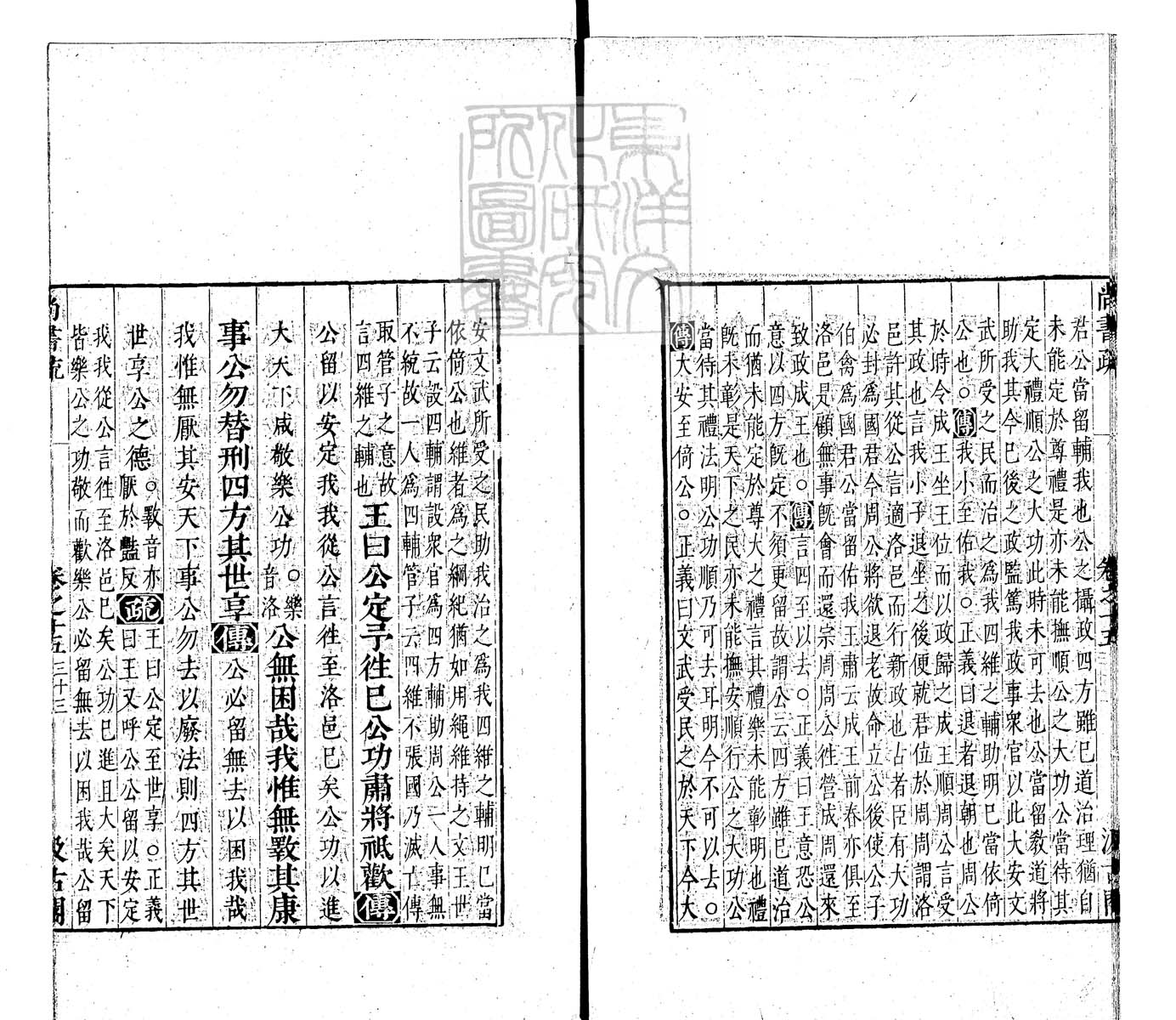 定例彙编一百五十二卷　刊本 卷四