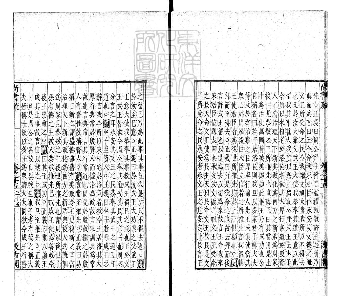 定例彙编一百五十二卷　刊本 卷四