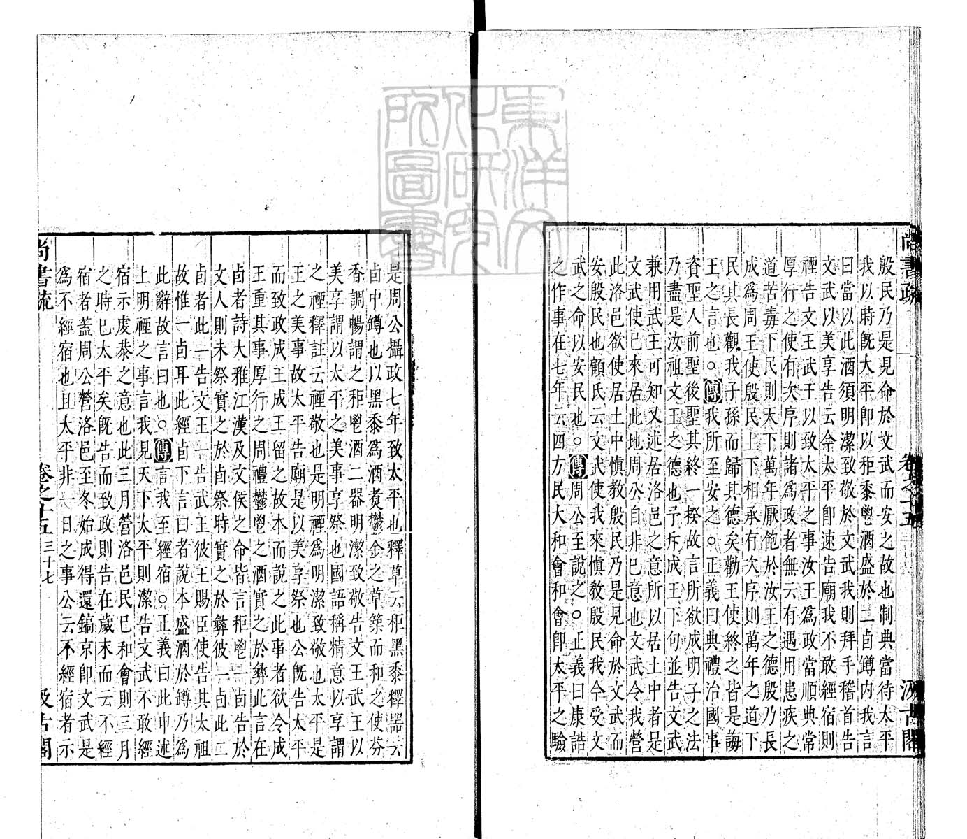 定例彙编一百五十二卷　刊本 卷四