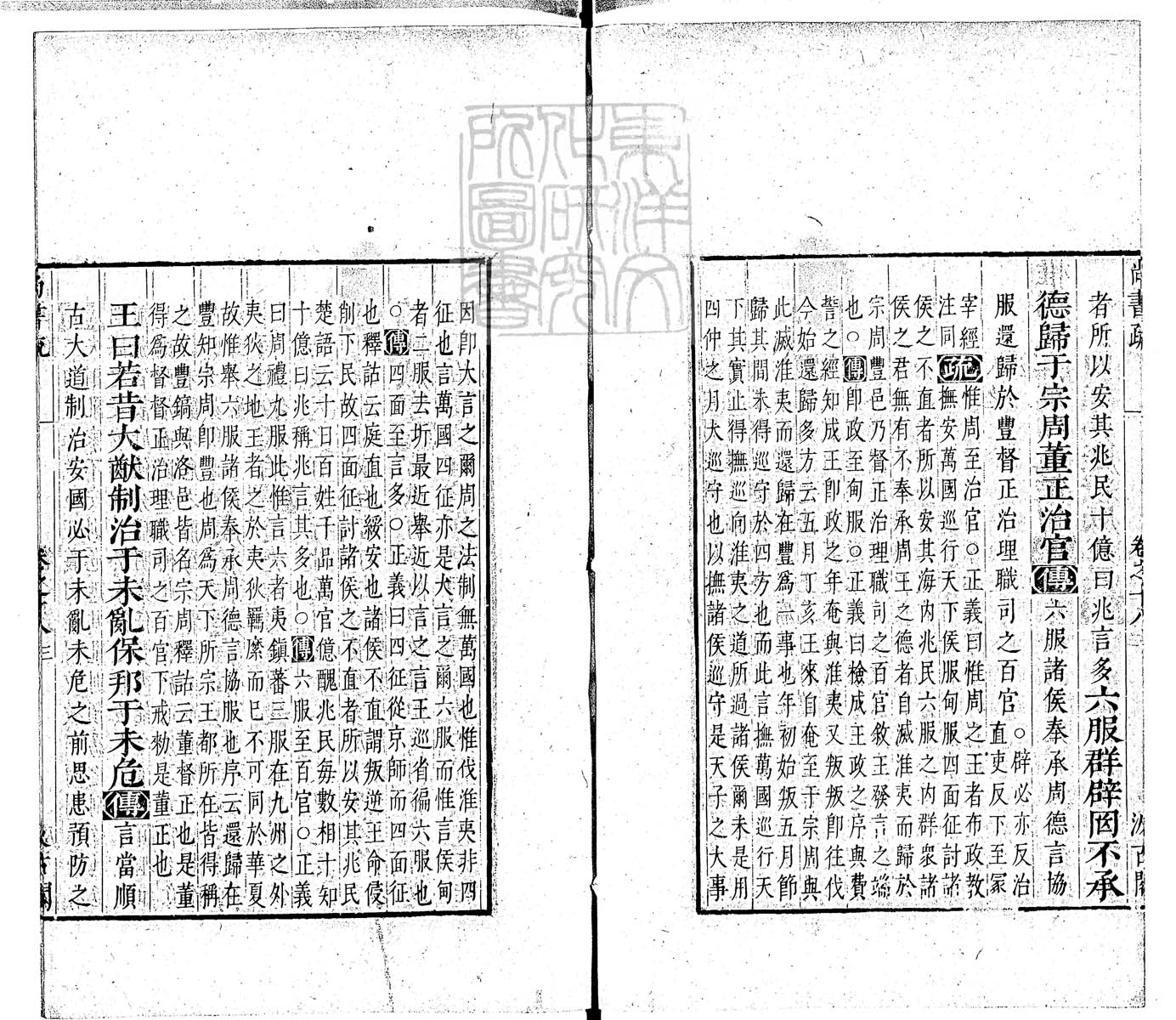 定例彙编一百五十二卷　刊本 卷四