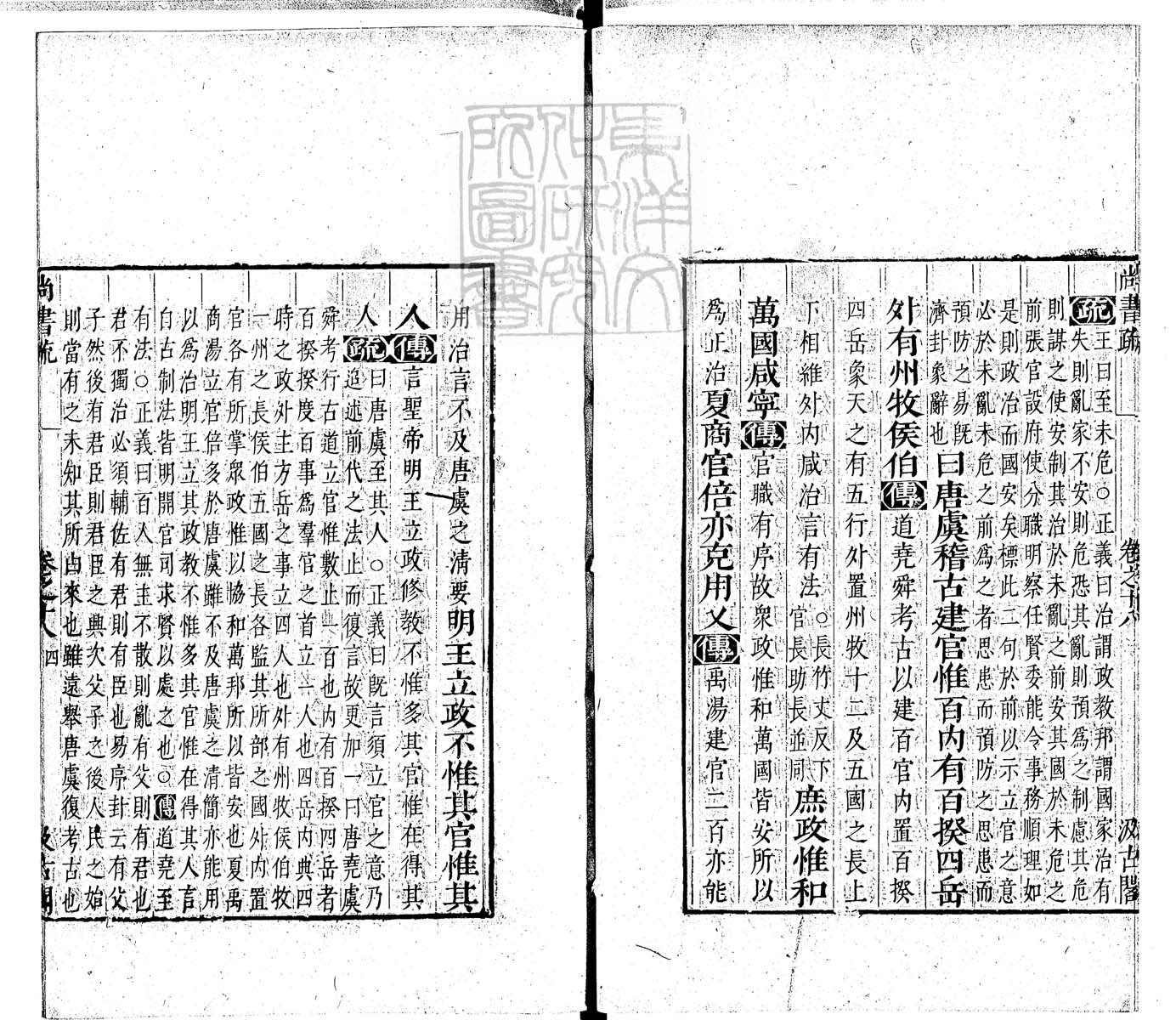 定例彙编一百五十二卷　刊本 卷四