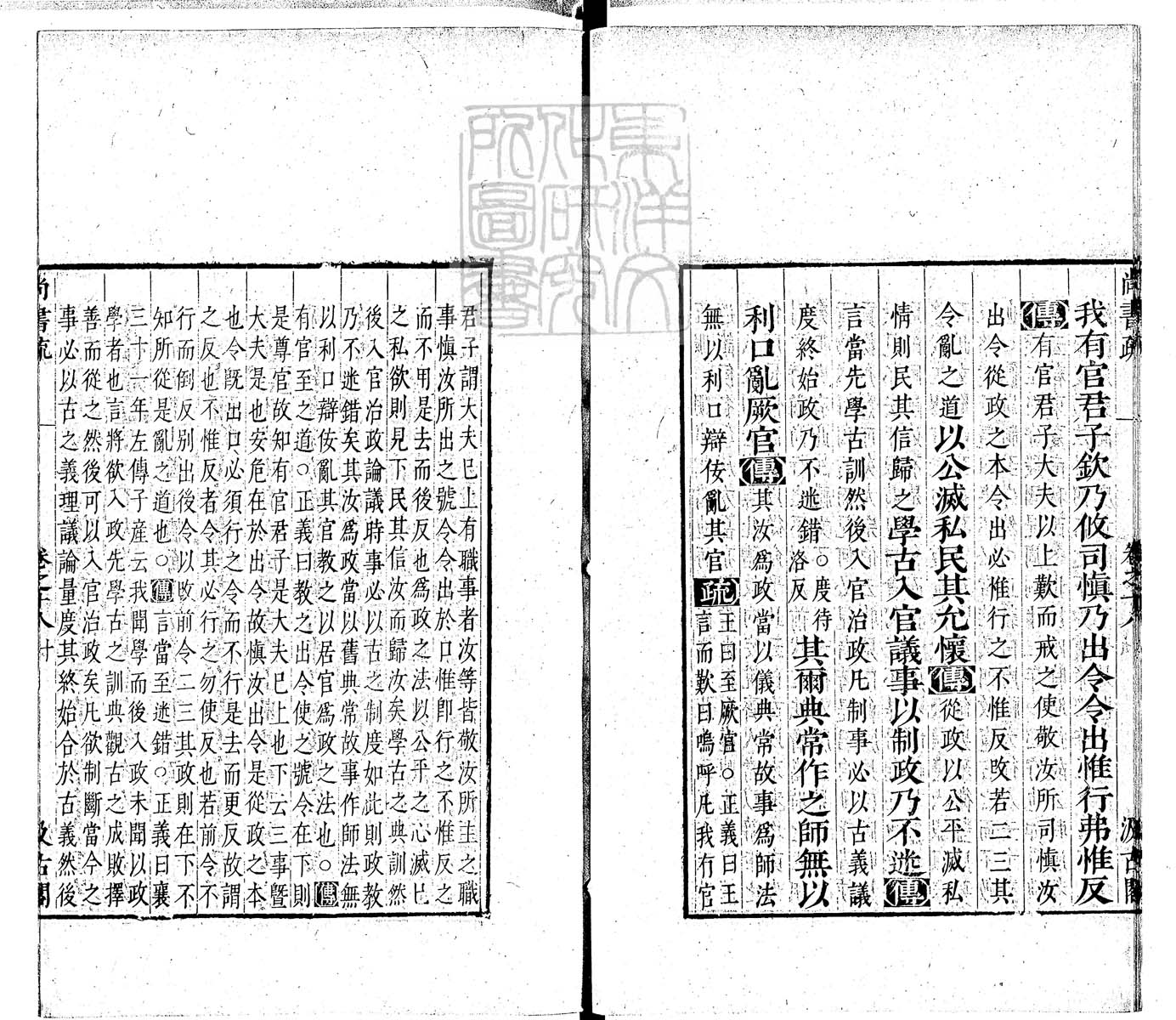 定例彙编一百五十二卷　刊本 卷四