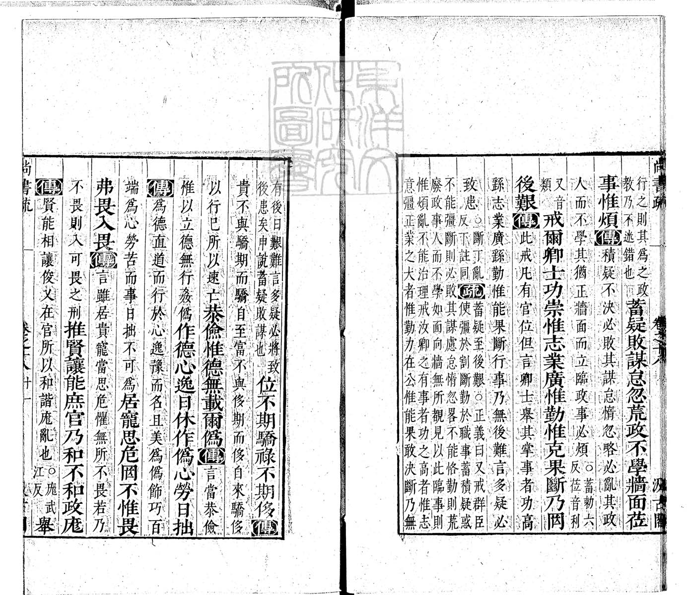定例彙编一百五十二卷　刊本 卷四