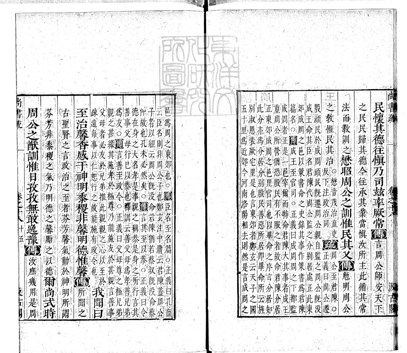 定例彙编一百五十二卷　刊本 卷四