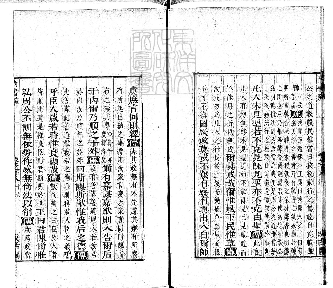 定例彙编一百五十二卷　刊本 卷四