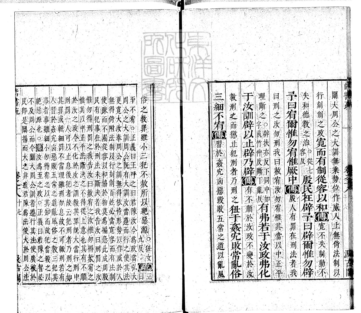定例彙编一百五十二卷　刊本 卷四