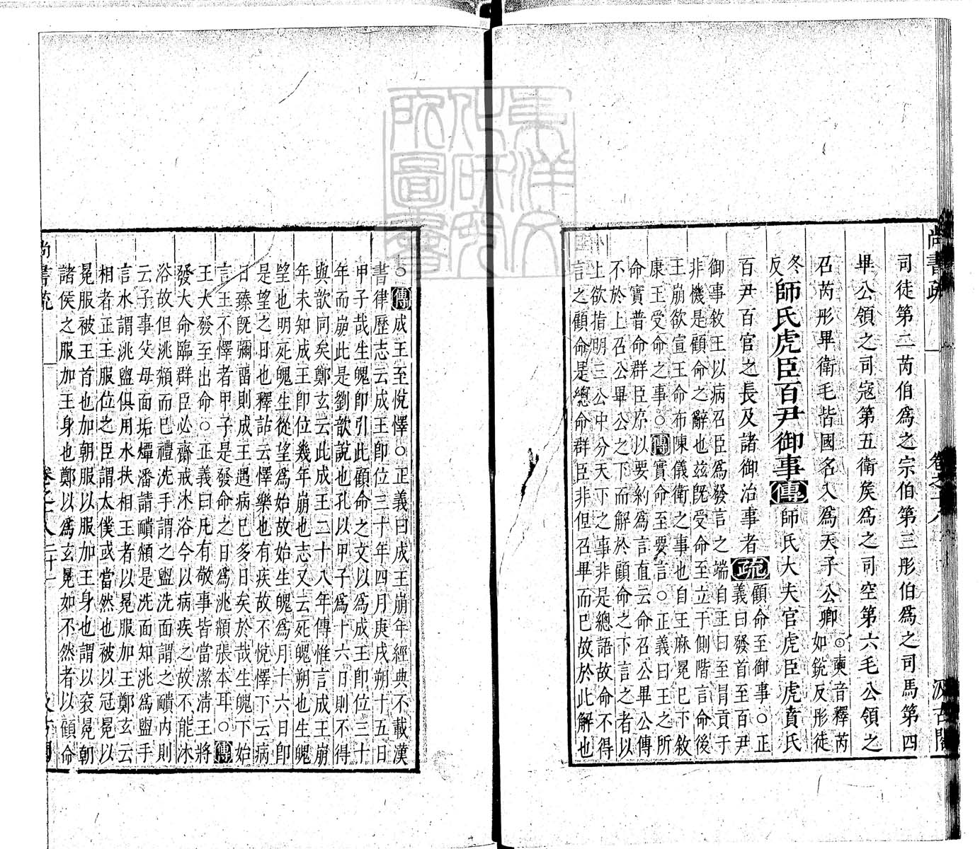 定例彙编一百五十二卷　刊本 卷四
