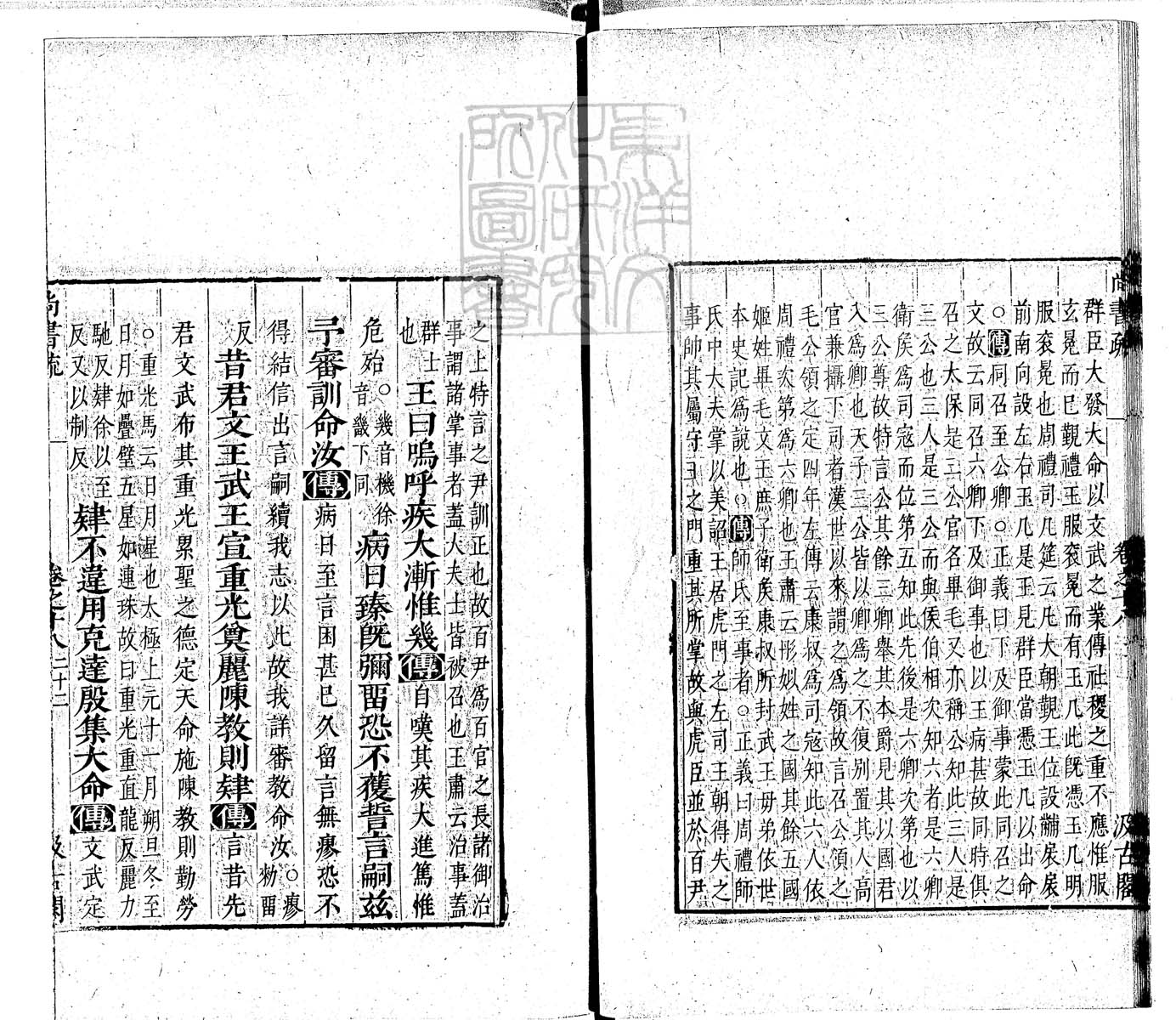 定例彙编一百五十二卷　刊本 卷四