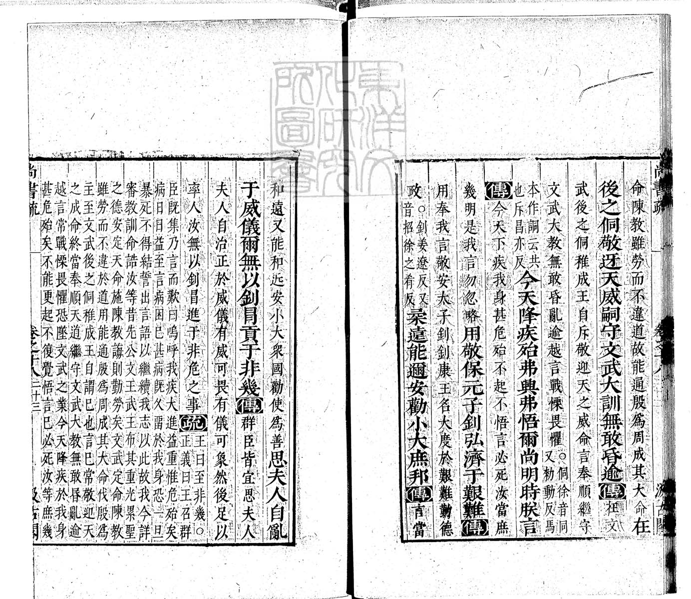 定例彙编一百五十二卷　刊本 卷四