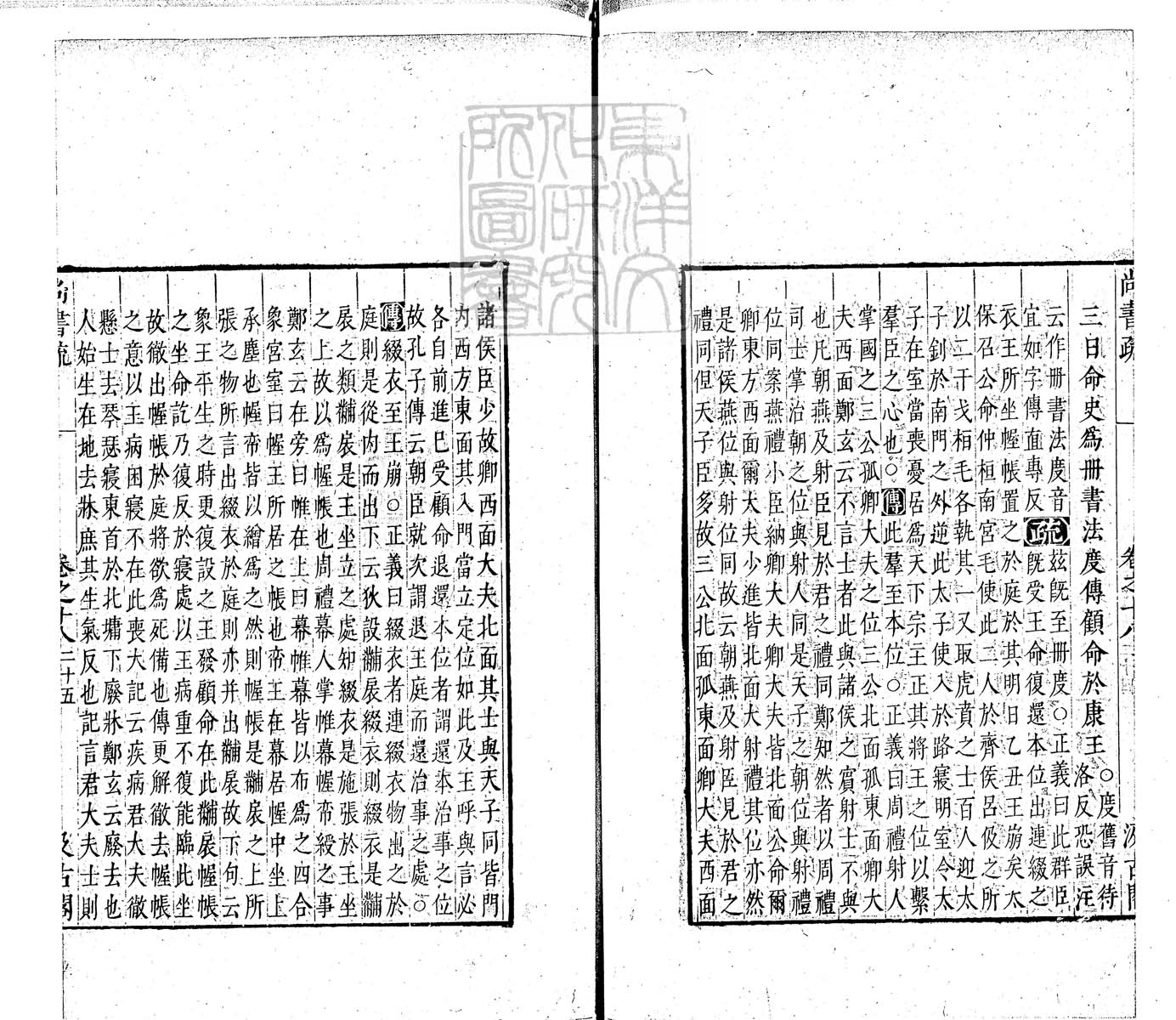 定例彙编一百五十二卷　刊本 卷四
