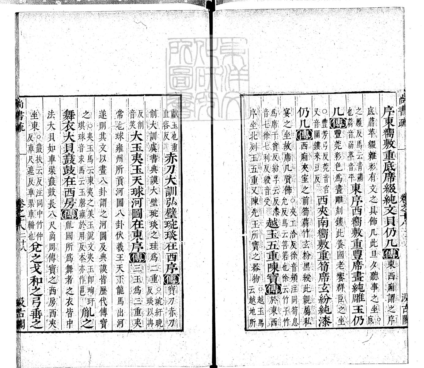 定例彙编一百五十二卷　刊本 卷四