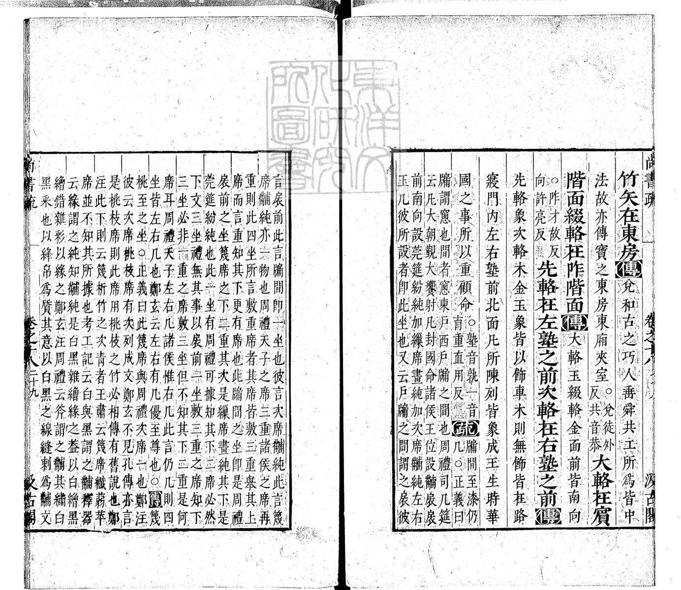 定例彙编一百五十二卷　刊本 卷四