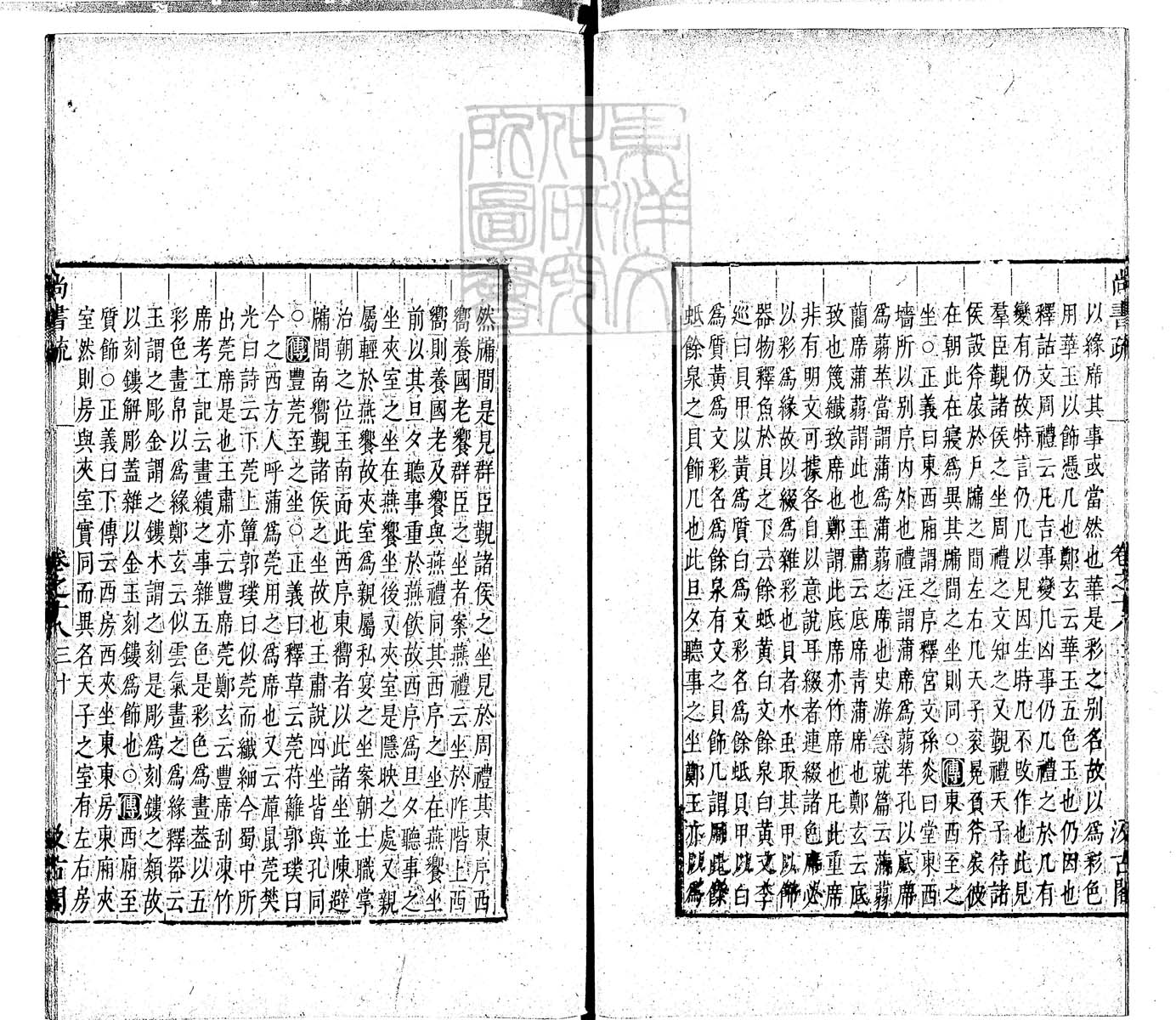 定例彙编一百五十二卷　刊本 卷四